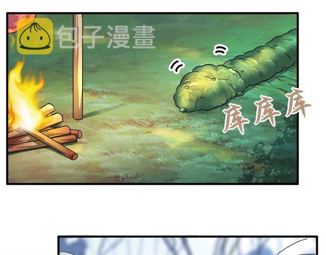 魔皇大管家漫画在线看漫画,第58话 碰撞2图