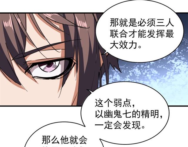 魔皇大管家免费小说漫画,第69话 笑到最後的是....1图