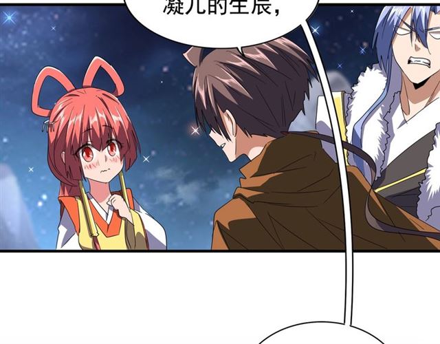 魔皇大管家漫画免费看漫蛙在线看漫画,第83话 谢大少的真香之旅2图