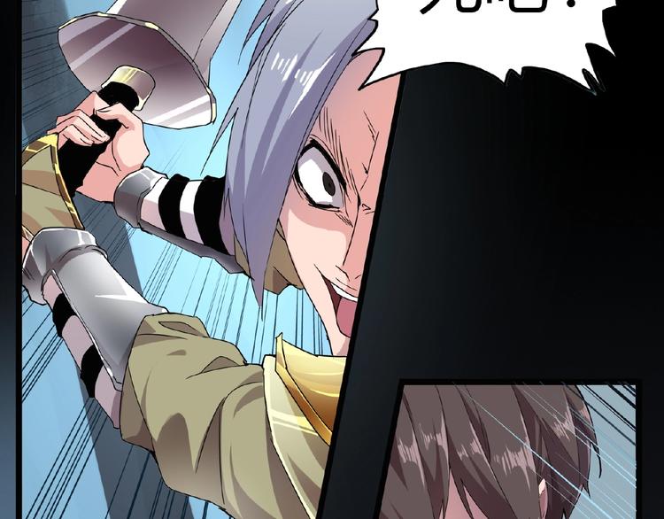 魔皇大管家漫画,第4话 围杀2图