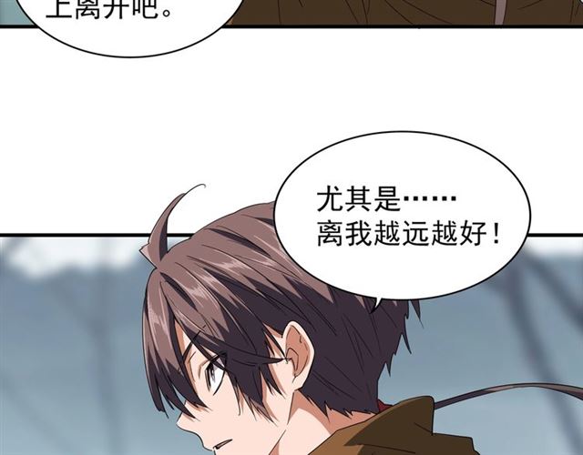 魔皇大管家漫画,第77话 废什麽话！赶紧爬！2图