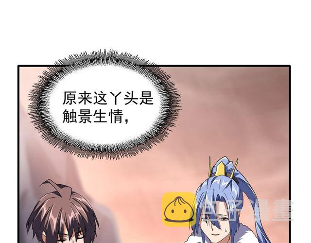 魔皇大管家漫画免费看漫蛙在线看漫画,第82话 炼器1图