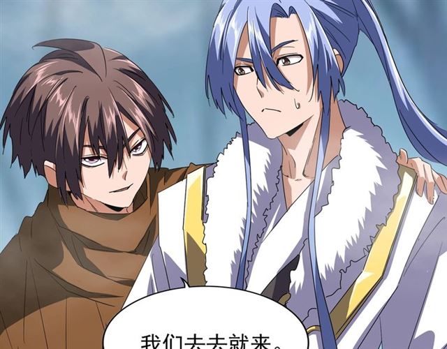 魔皇大管家漫画,第79话 卓凡我信你个鬼！1图