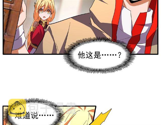 魔皇大管家免费小说漫画,第48话 偷袭2图