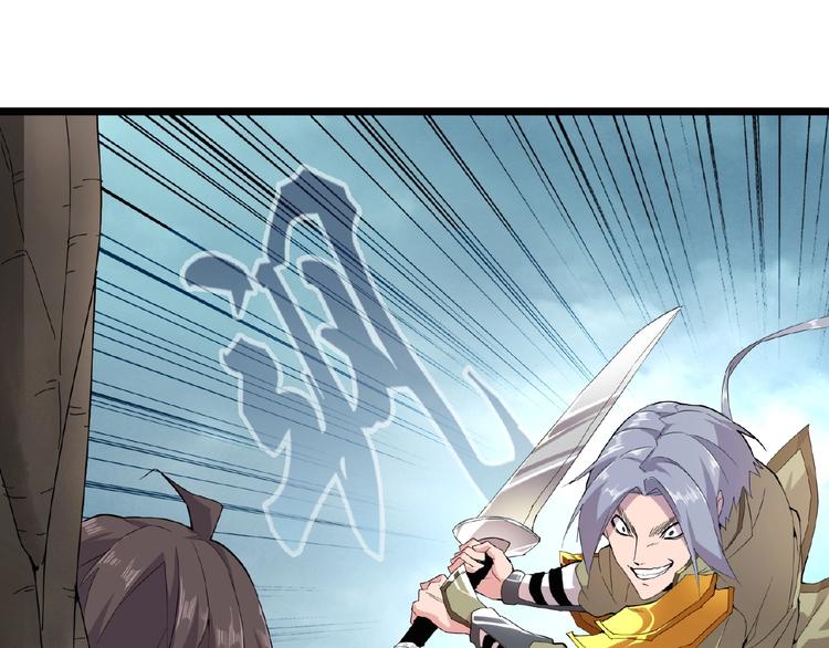 魔皇大管家漫画,第4话 围杀2图