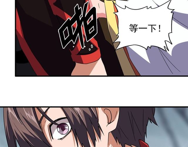 魔皇大管家漫画,第77话 废什麽话！赶紧爬！2图