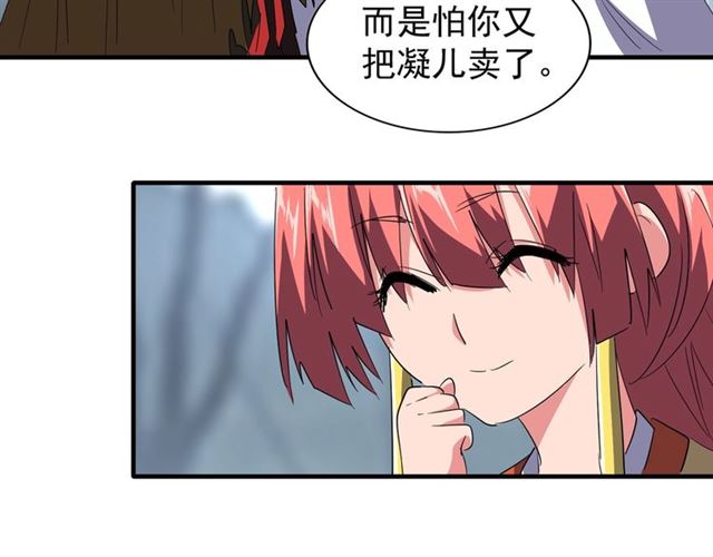 魔皇大管家漫画,第77话 废什麽话！赶紧爬！1图