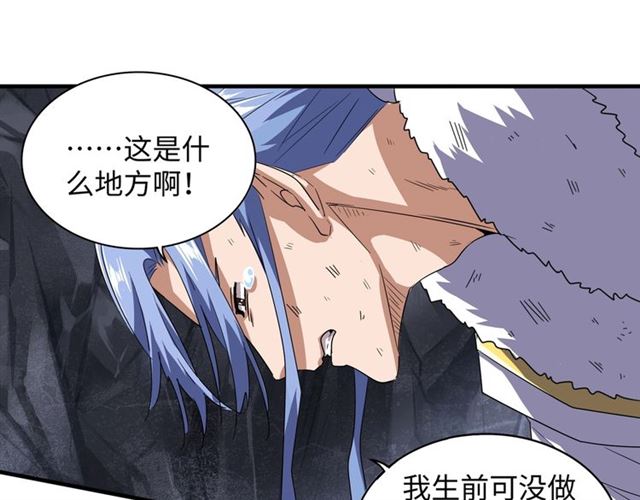 魔皇大管家漫画免费看漫蛙在线看漫画,第76话 生死之交1图