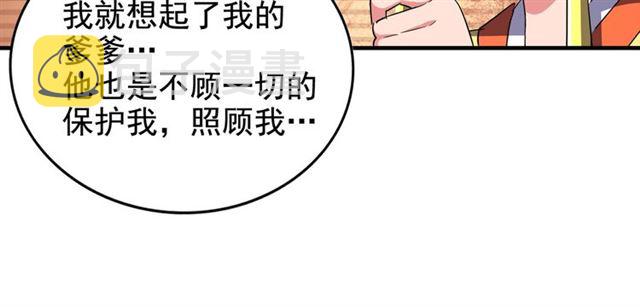 魔皇大管家漫画免费看漫蛙在线看漫画,第82话 炼器2图