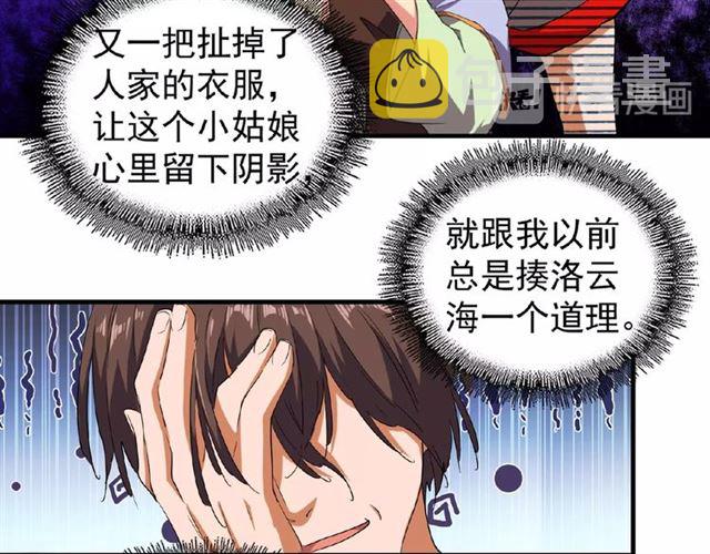 魔皇大管家漫画包子免费观看漫画,第33话 这道题太难了，我不会2图