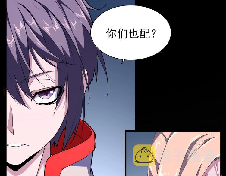 魔皇大管家漫画,第26话 九天盘龙阵1图