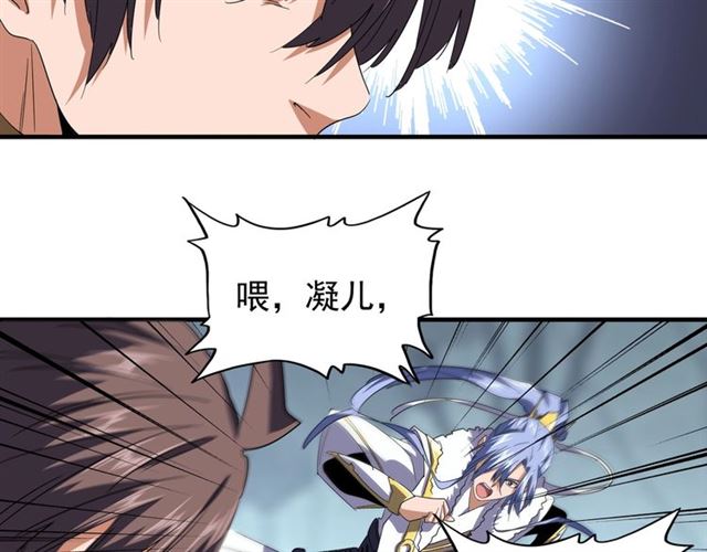 魔皇大管家漫画,第77话 废什麽话！赶紧爬！1图