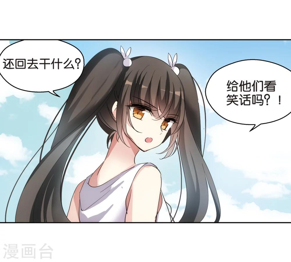 穿越西元3000后漫画免费阅读下拉式漫画,第473话 出走与安慰21图