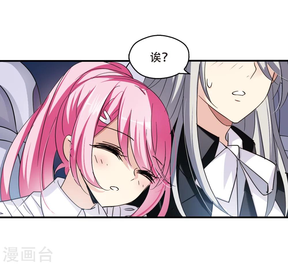 穿越西元3000后漫画免费阅读下拉式漫画,第385话 漫长的一天32图