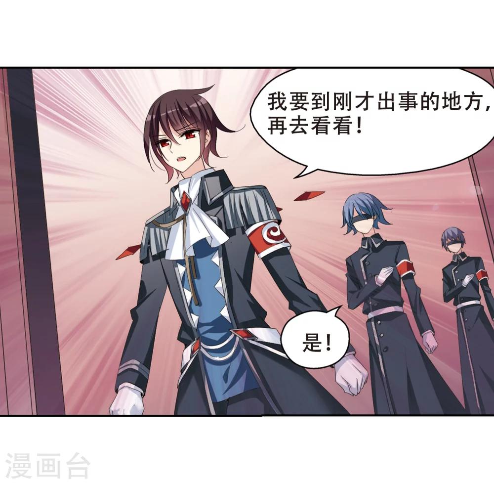穿越西元3000后漫画免费阅读下拉式漫画,第395话 枪口的指向31图