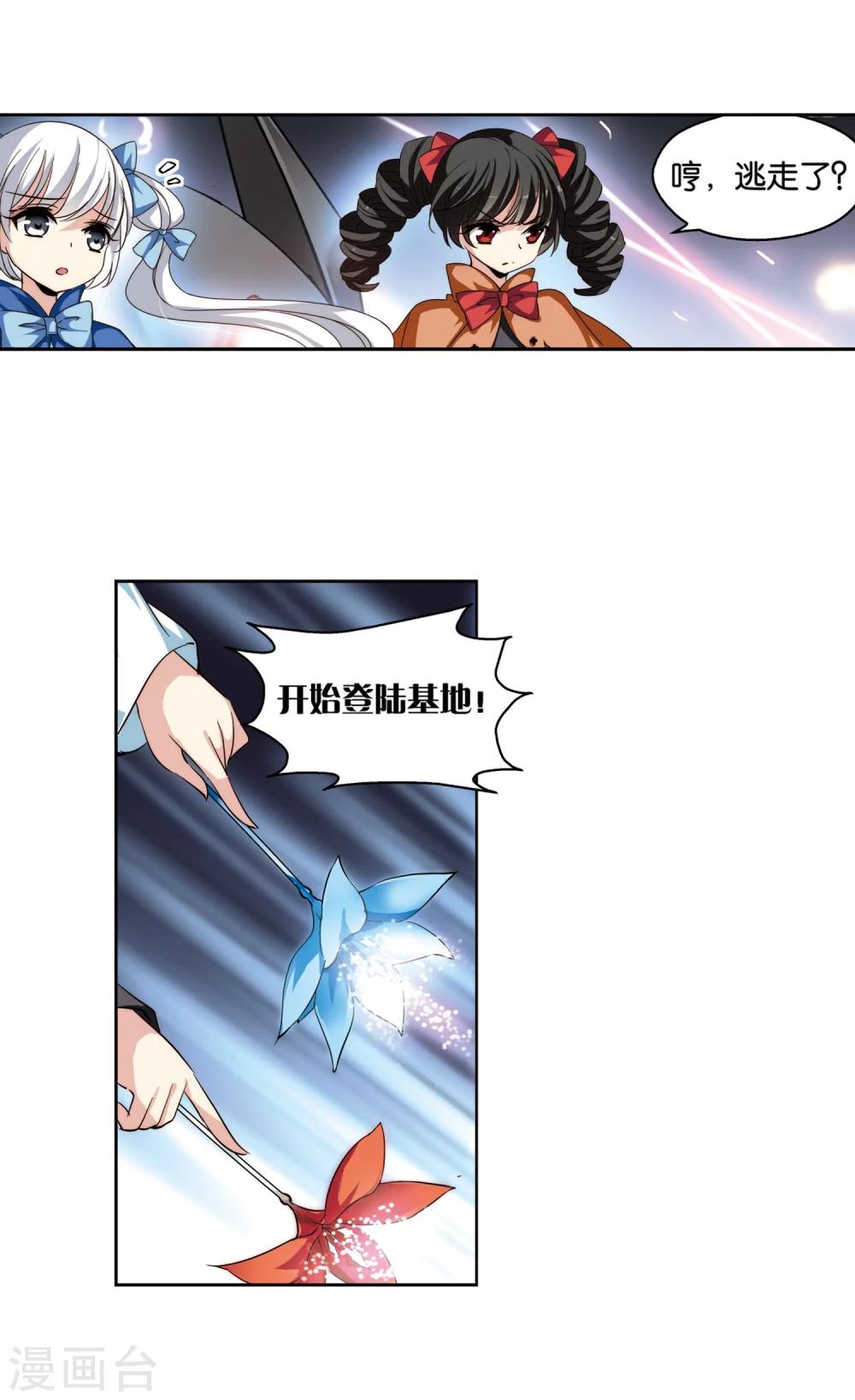 穿越西元3000後漫画,第178话 恶魔意志12图