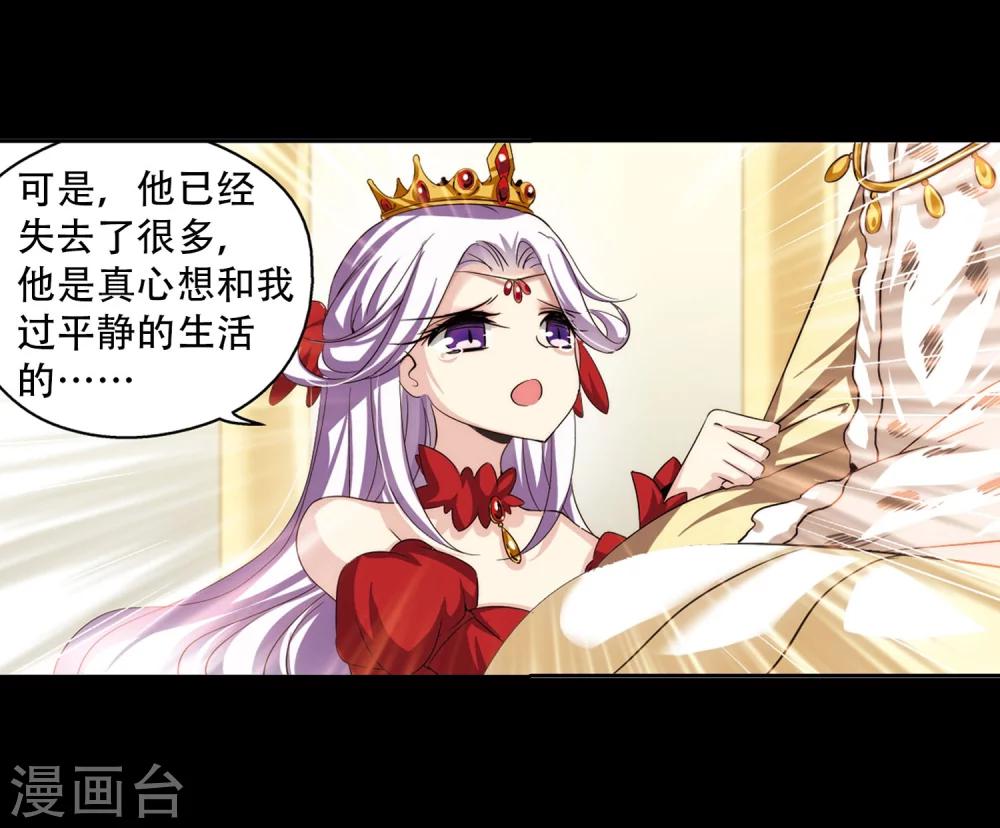 穿越西元3000後漫画,第195话 南柯一梦32图