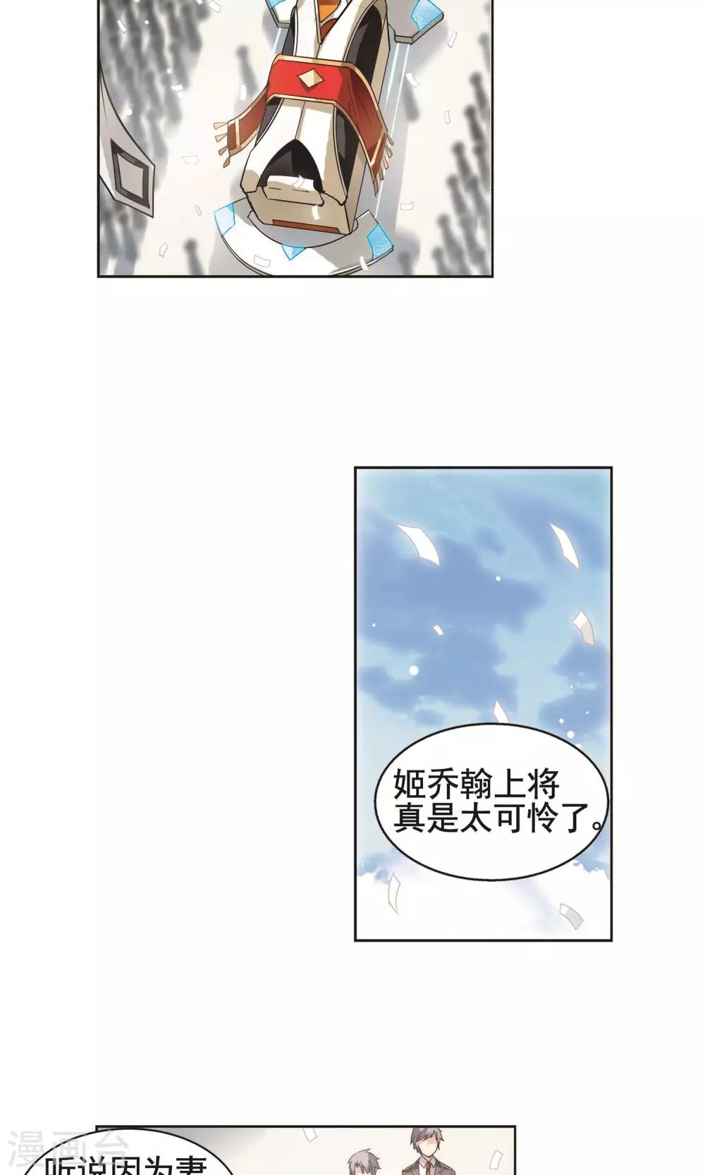 穿越西元3000后漫画大结局漫画,第556话 怜美的复仇32图