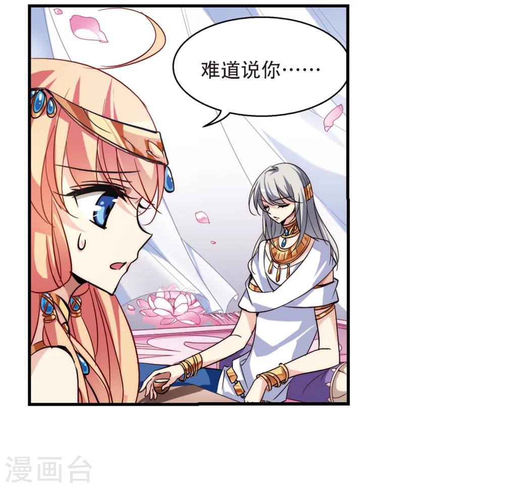 穿越西元3000後漫画,第125话 恶魔之子的诞生32图