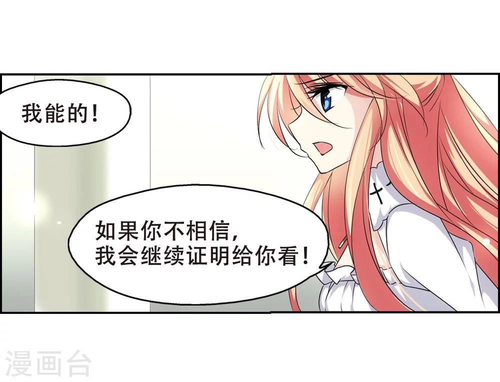 穿越西元3000后漫画全集免费阅读漫画,第243话 灭口31图