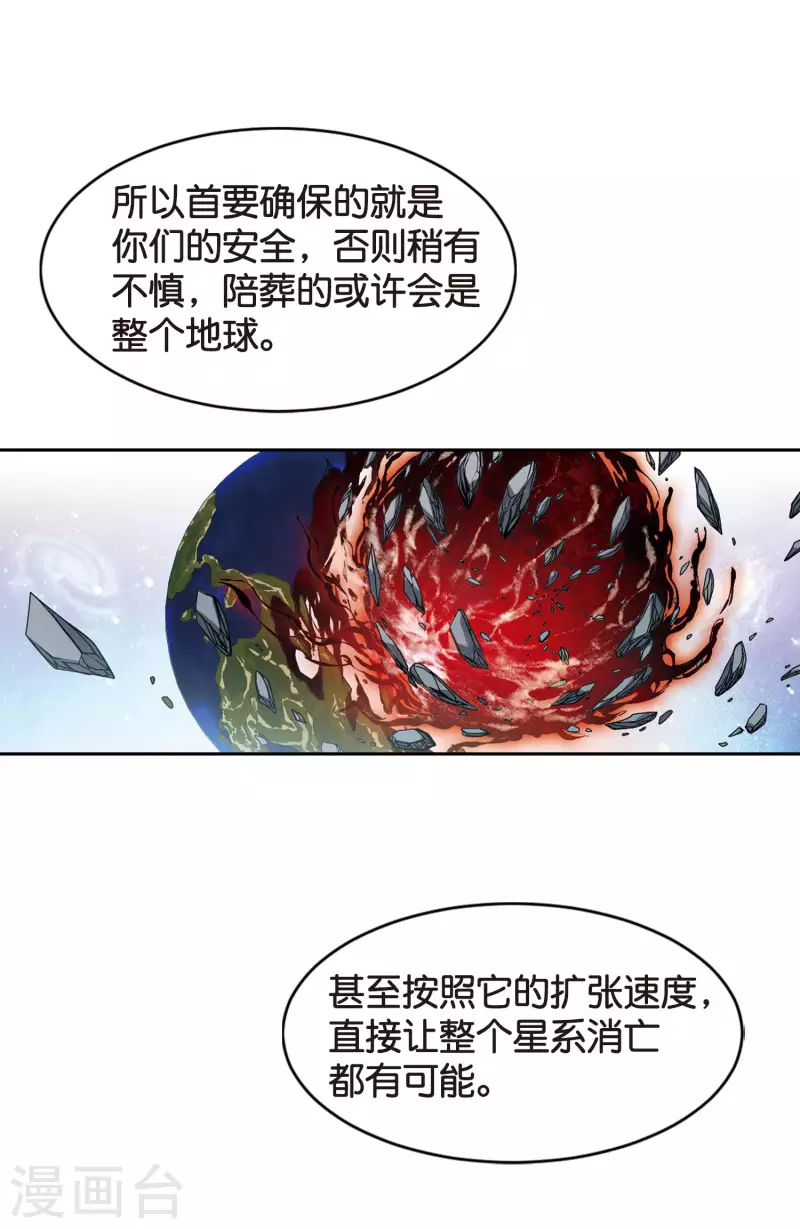 穿越西元3000后漫画免费阅读全集漫画,第757话 诅咒化身21图