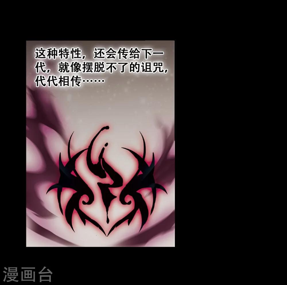 穿越西元3000后漫画免费阅读下拉式漫画,第195话 南柯一梦32图