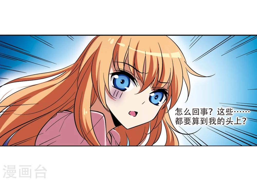 穿越西元3000后漫画免费阅读下拉式漫画,第16话 洗清罪名12图
