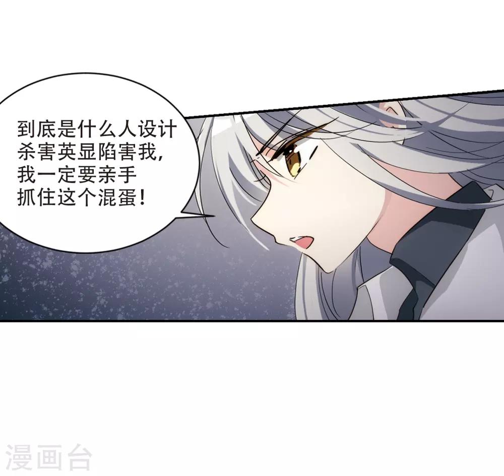 穿越西元3000后漫画免费漫画,第703话 心有灵犀22图