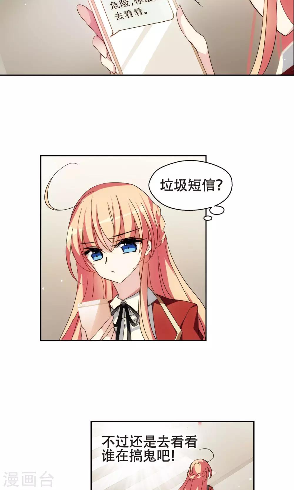 穿越西元3000后漫画免费阅读下拉式漫画,第590话 温柔牢笼12图
