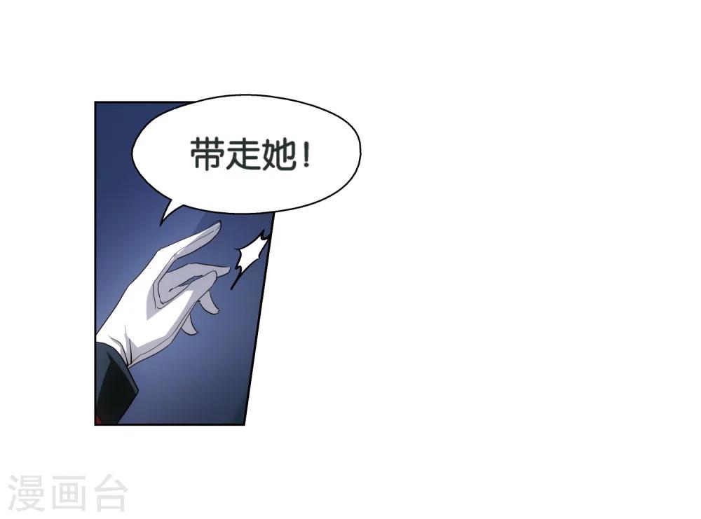 穿越西元3000后小说全文免费漫画,第439话 改造手术11图