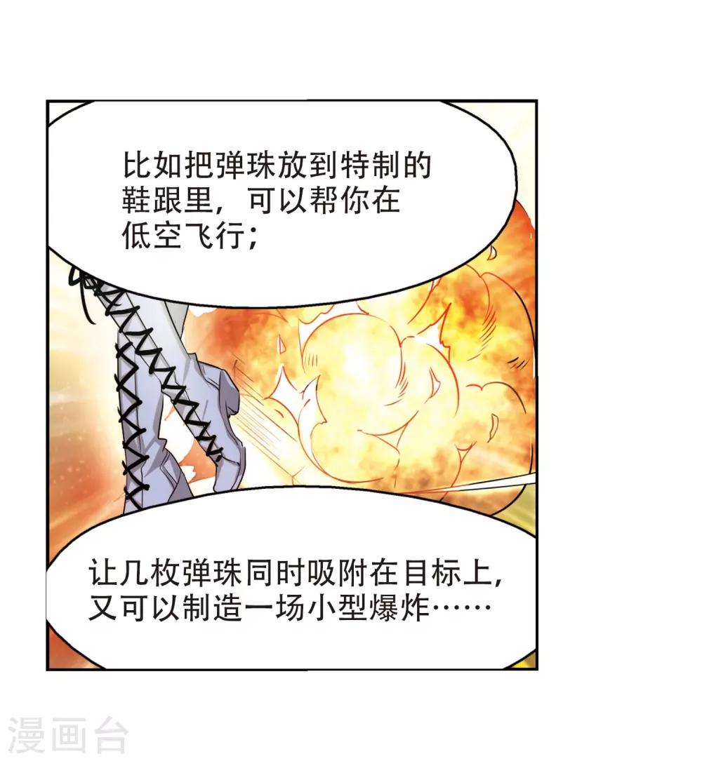 穿越西元3000后漫画免费阅读全集漫画,第319话 潜几计划32图