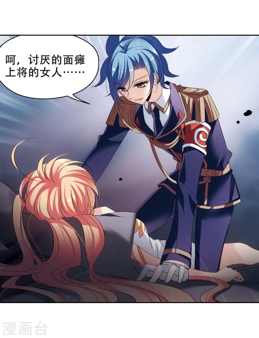 穿越西元3000後漫画,第398话 能力反噬31图