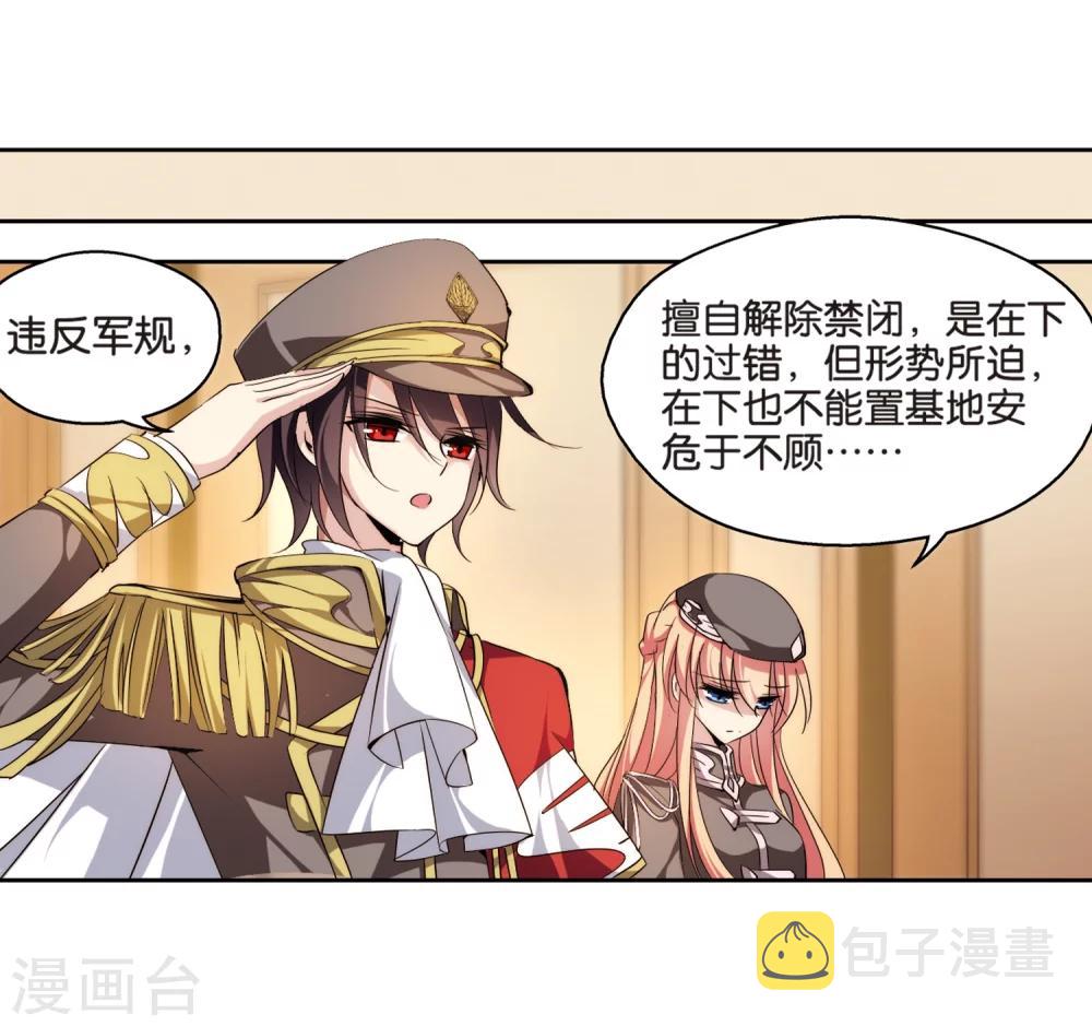 穿越西元3000後漫画,第185话 胜利的代价31图