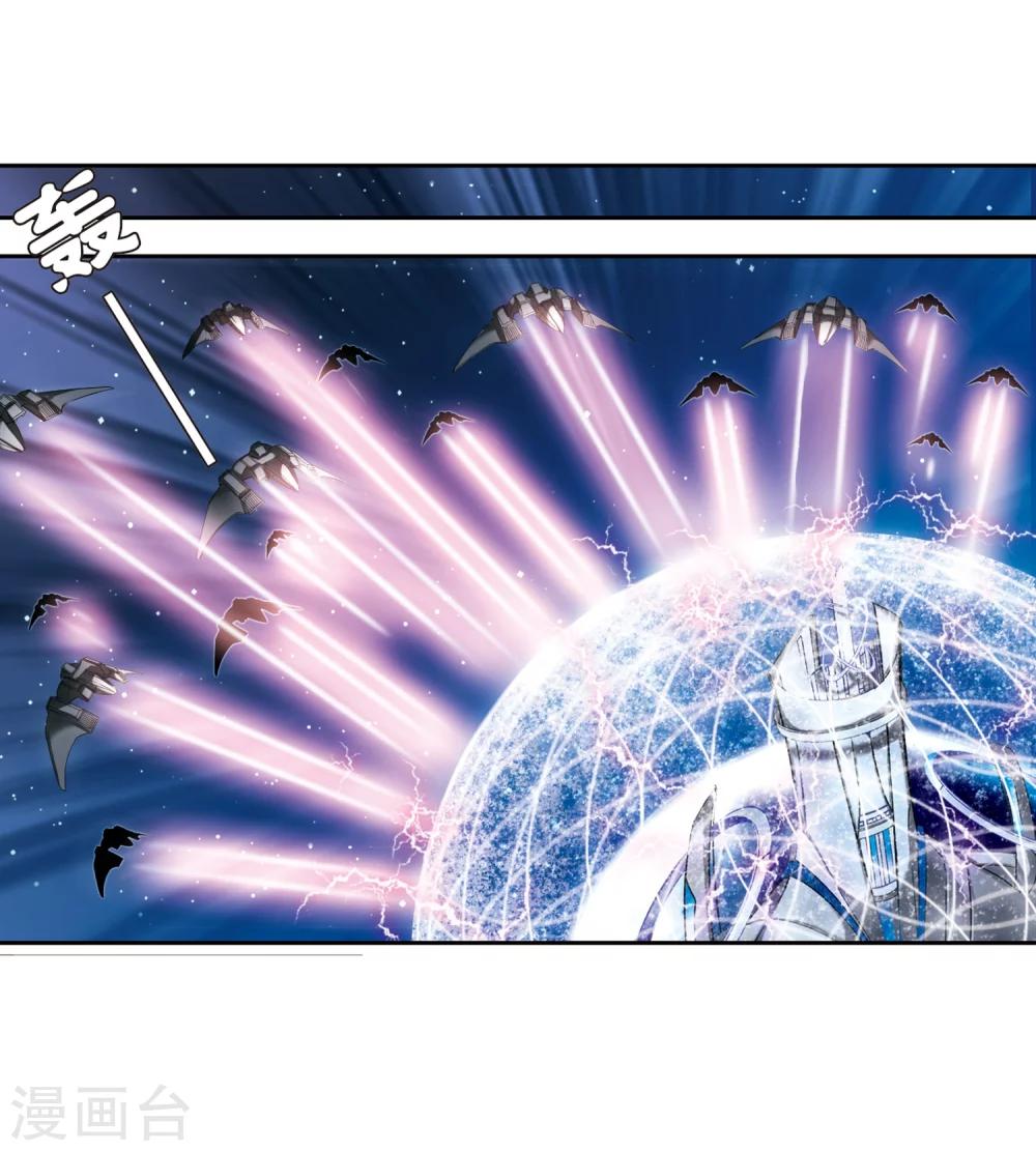 穿越西元3000后漫画免费阅读下拉式漫画,第171话 联军危机32图