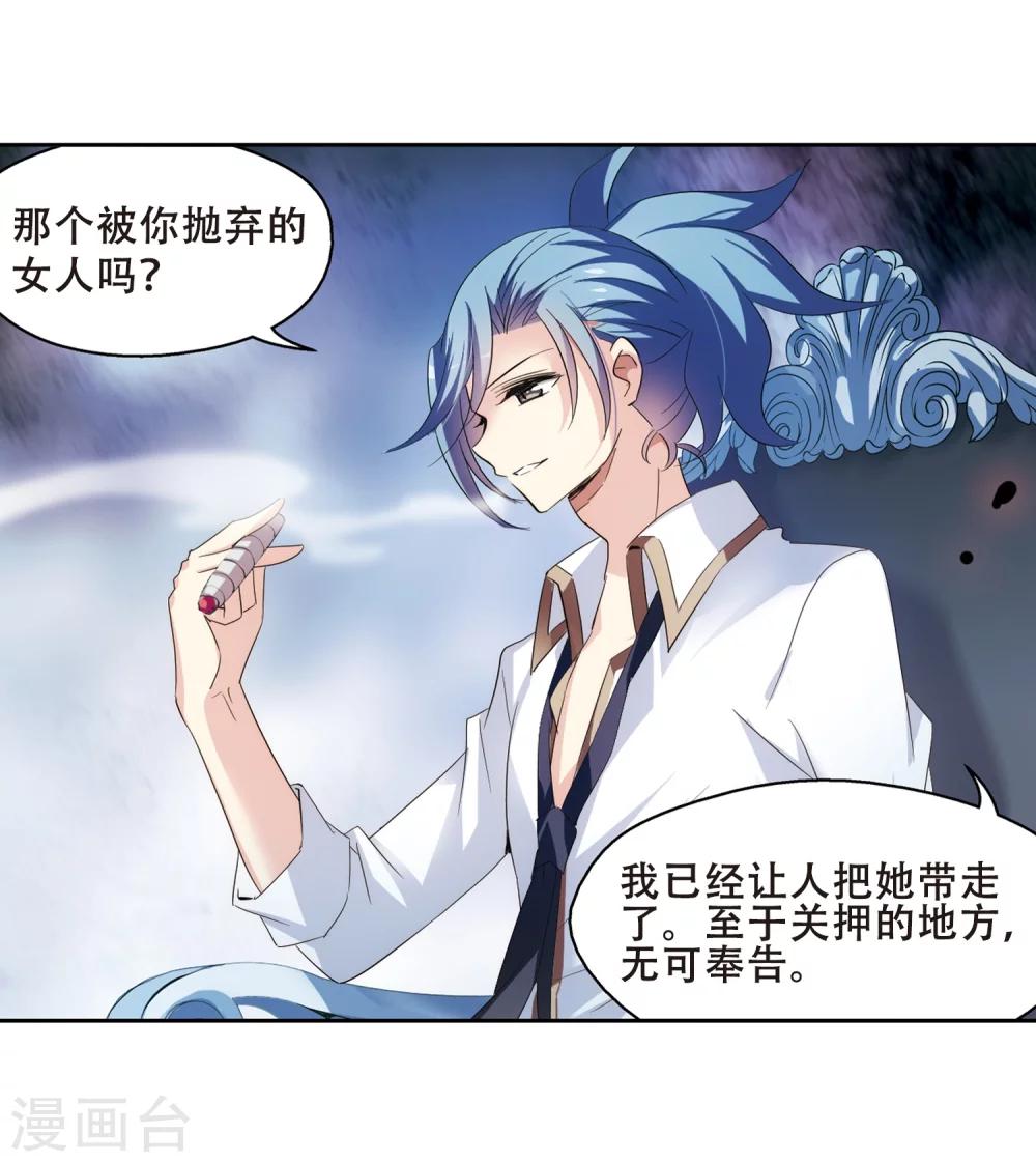 穿越西元3000後漫画,第398话 能力反噬31图