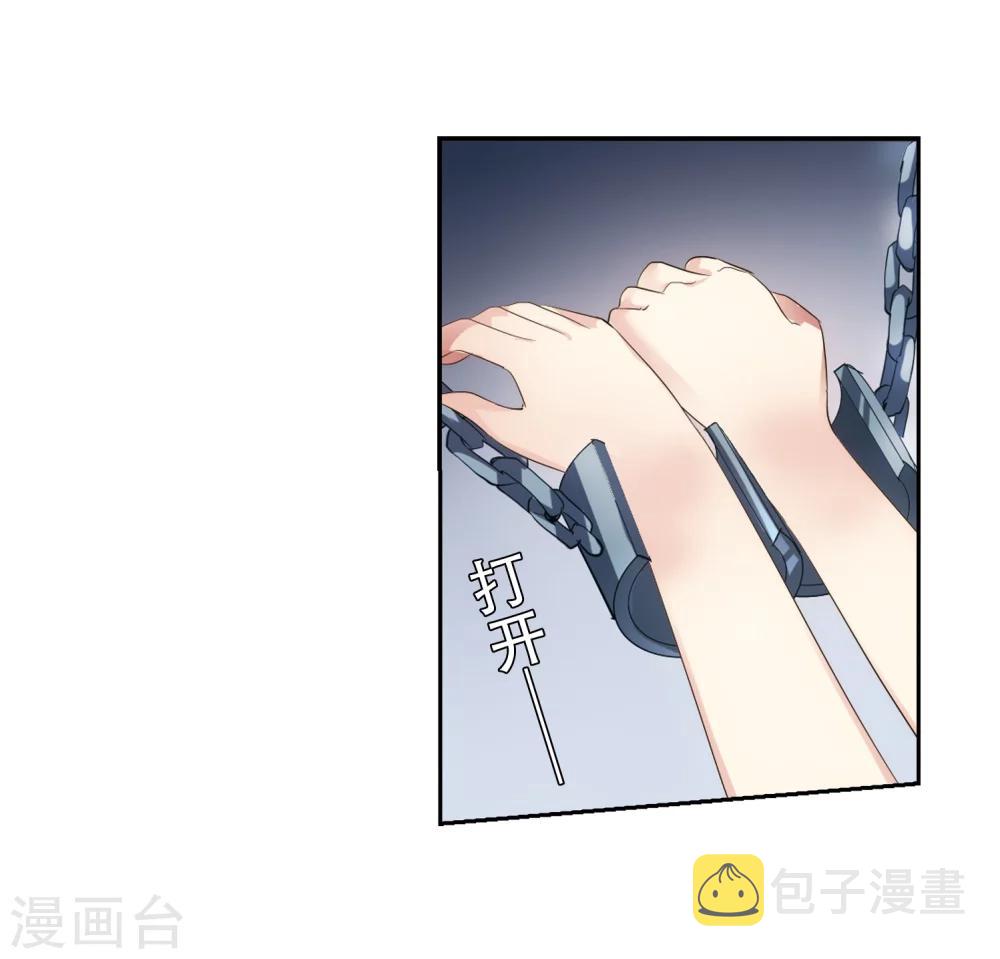 穿越西元3000 后漫画,第361话 如果可以遗忘32图