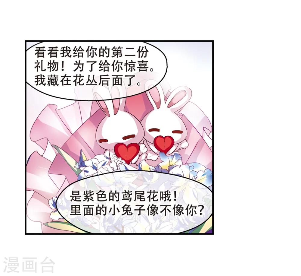 穿越西元3000后什么时候出的漫画,第261话 冰冷杀意31图