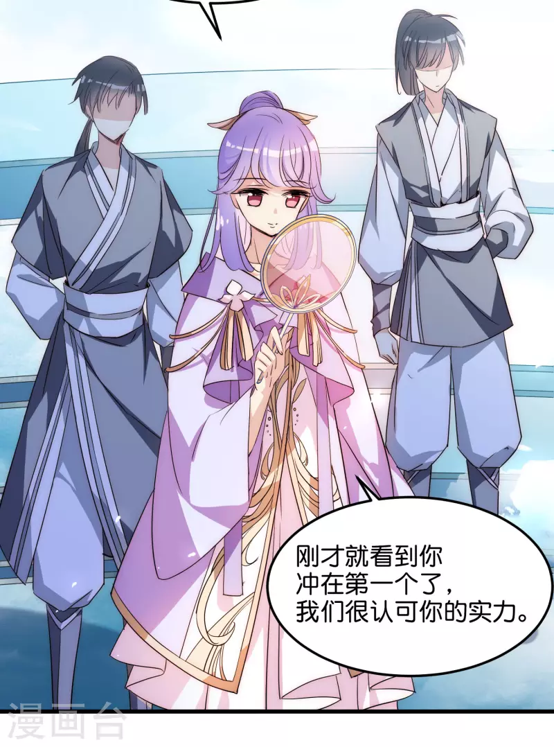 穿越西元3000后漫画免费阅读下拉式漫画,外传第3话 组队2图