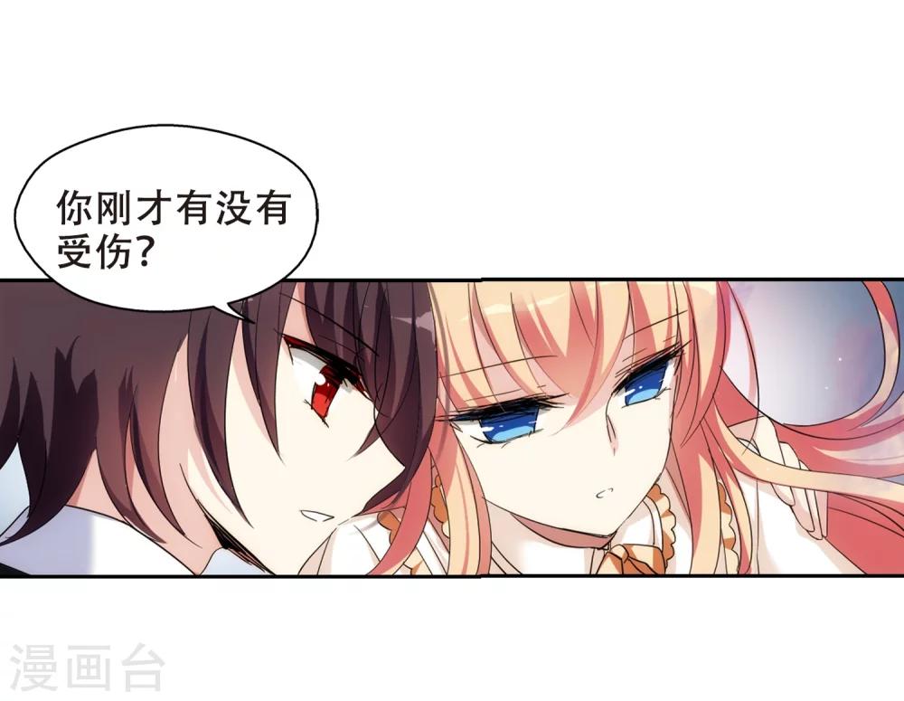 穿越西元3000後漫画,第480话 中计32图