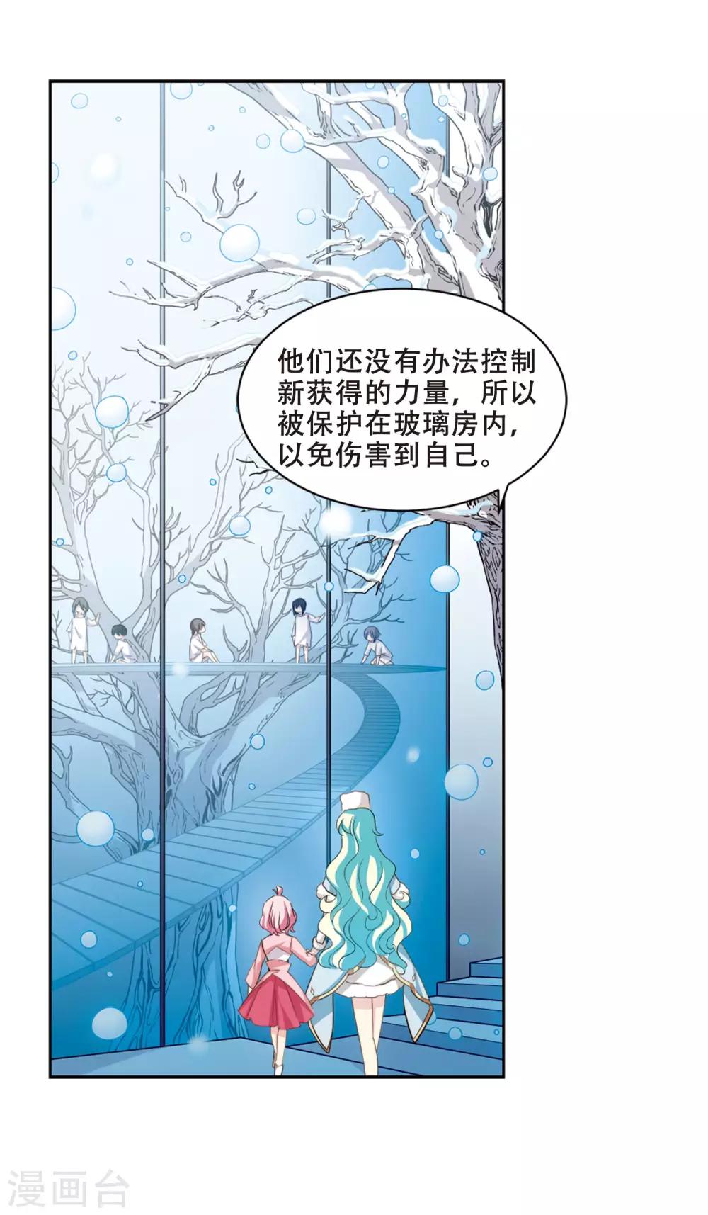 穿越西元3000後漫画,第681话 不死之身12图