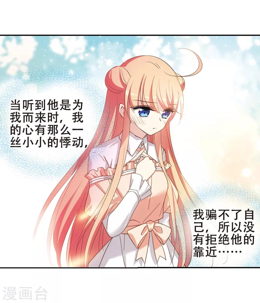 穿越西元3000後漫画,第664话 大梦一场22图