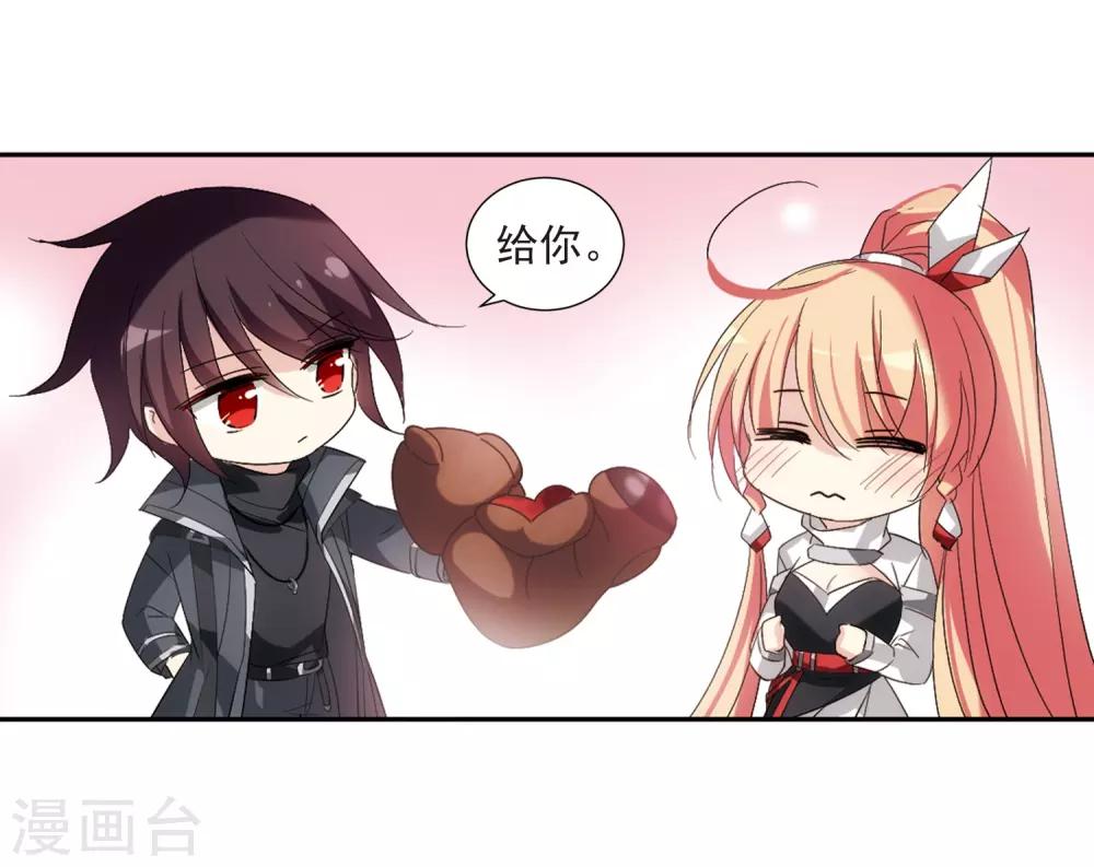 穿越西元3000後漫画,第686话 暗中分裂32图