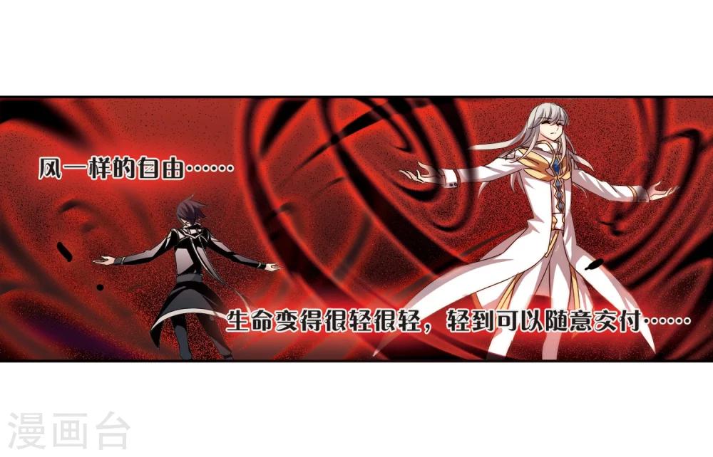 穿越西元3000后第一季漫画,第180话 毁灭一切的力量11图