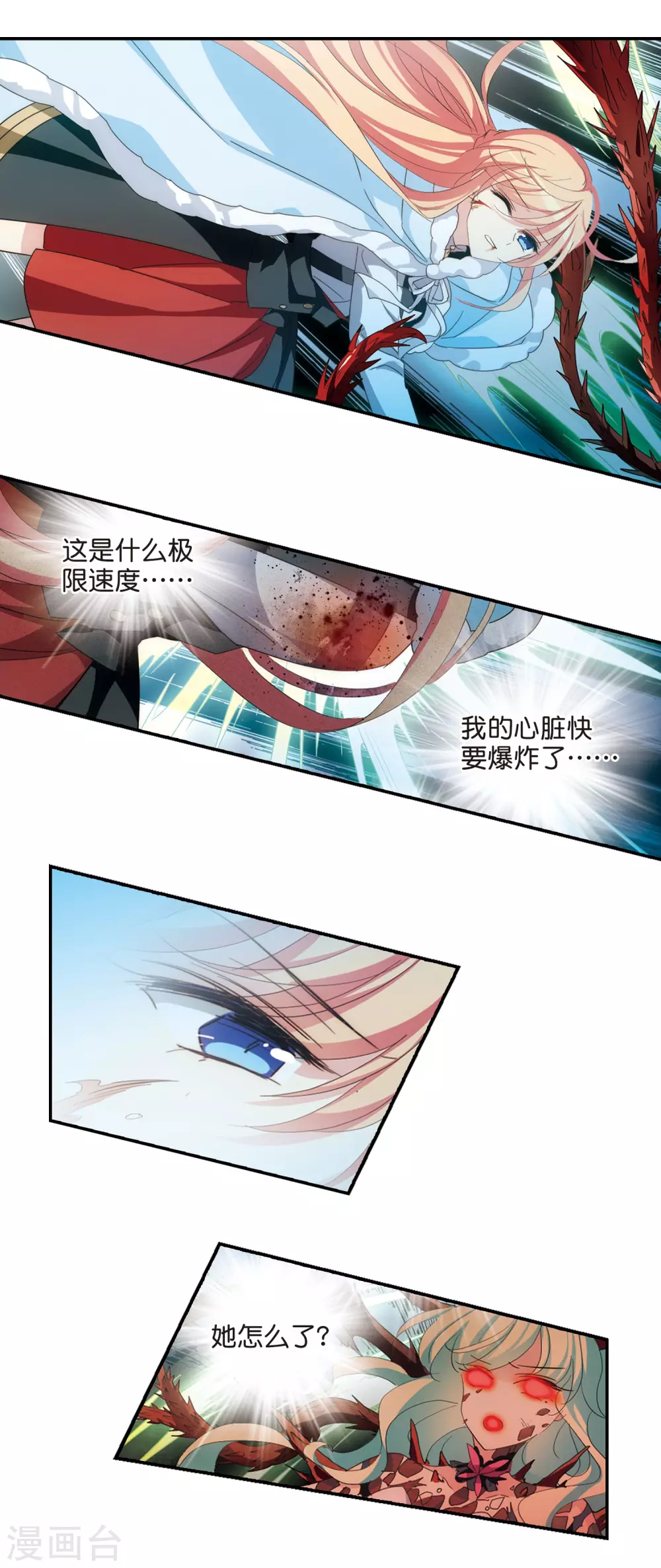 穿越西元3000後漫画,第739话 姬怜美的末路22图