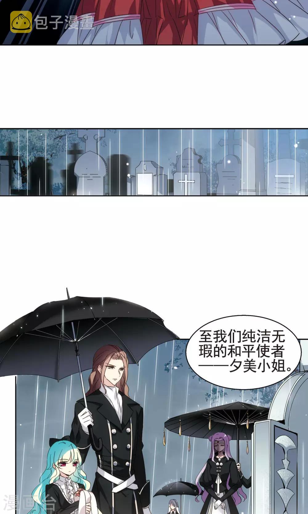 穿越西元3000后漫画大结局漫画,第553话 墓地誓言31图