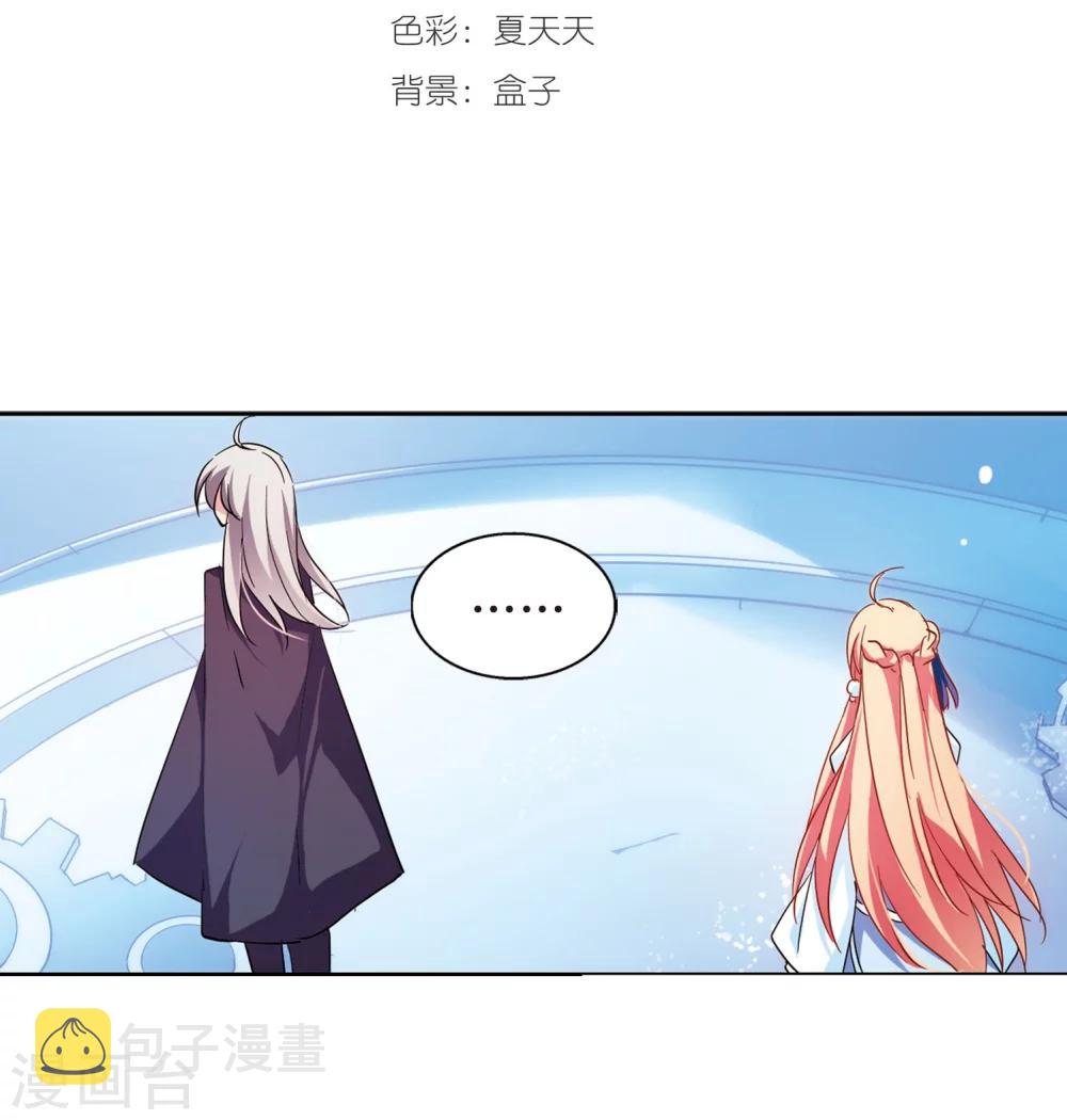 穿越西元3000后在哪里可以看漫画,第103话 诡异之夜22图