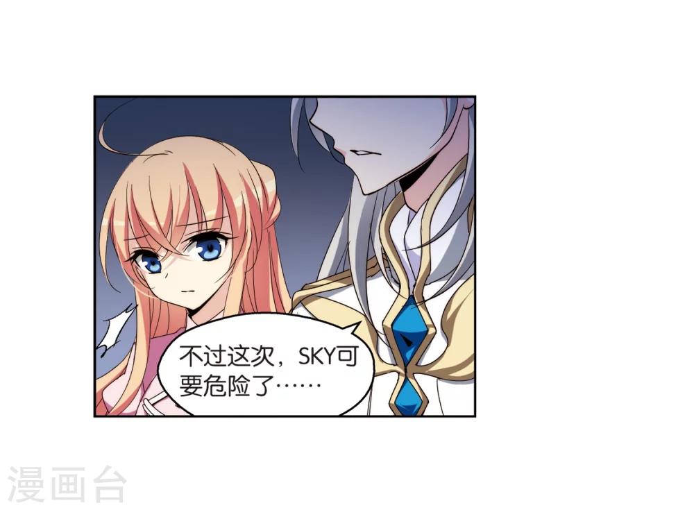 穿越西元3000后漫画免费阅读下拉式漫画,第176话 真假瑶瑶22图
