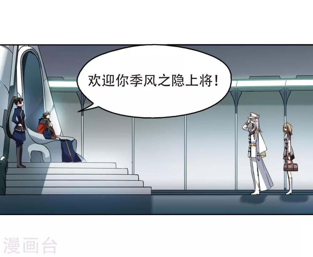 穿越西元3000后漫画免费阅读下拉式漫画,第320话 软禁与密会12图