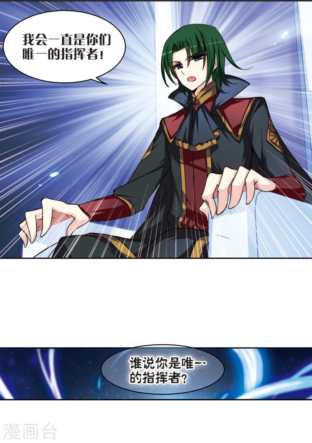 穿越西元3000後漫画,第201话 起义32图