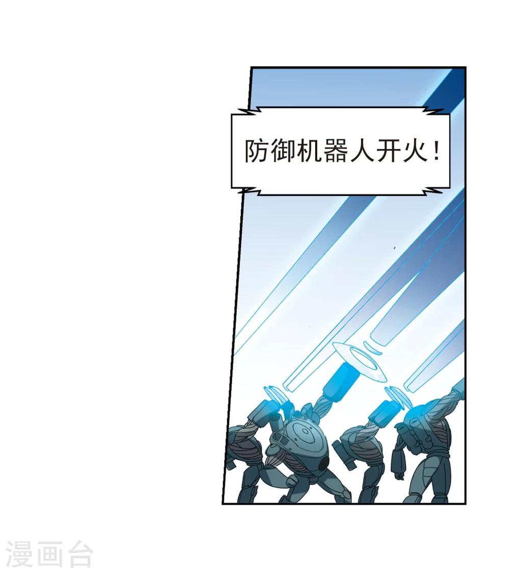 穿越西元3000年后所有女角色漫画,第32话 艾森攻防战11图